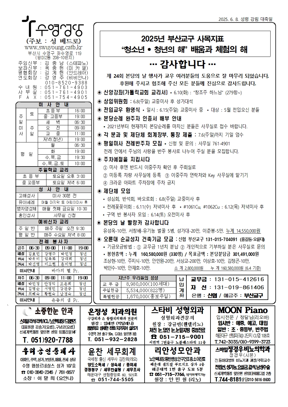 수영20250608001.jpg