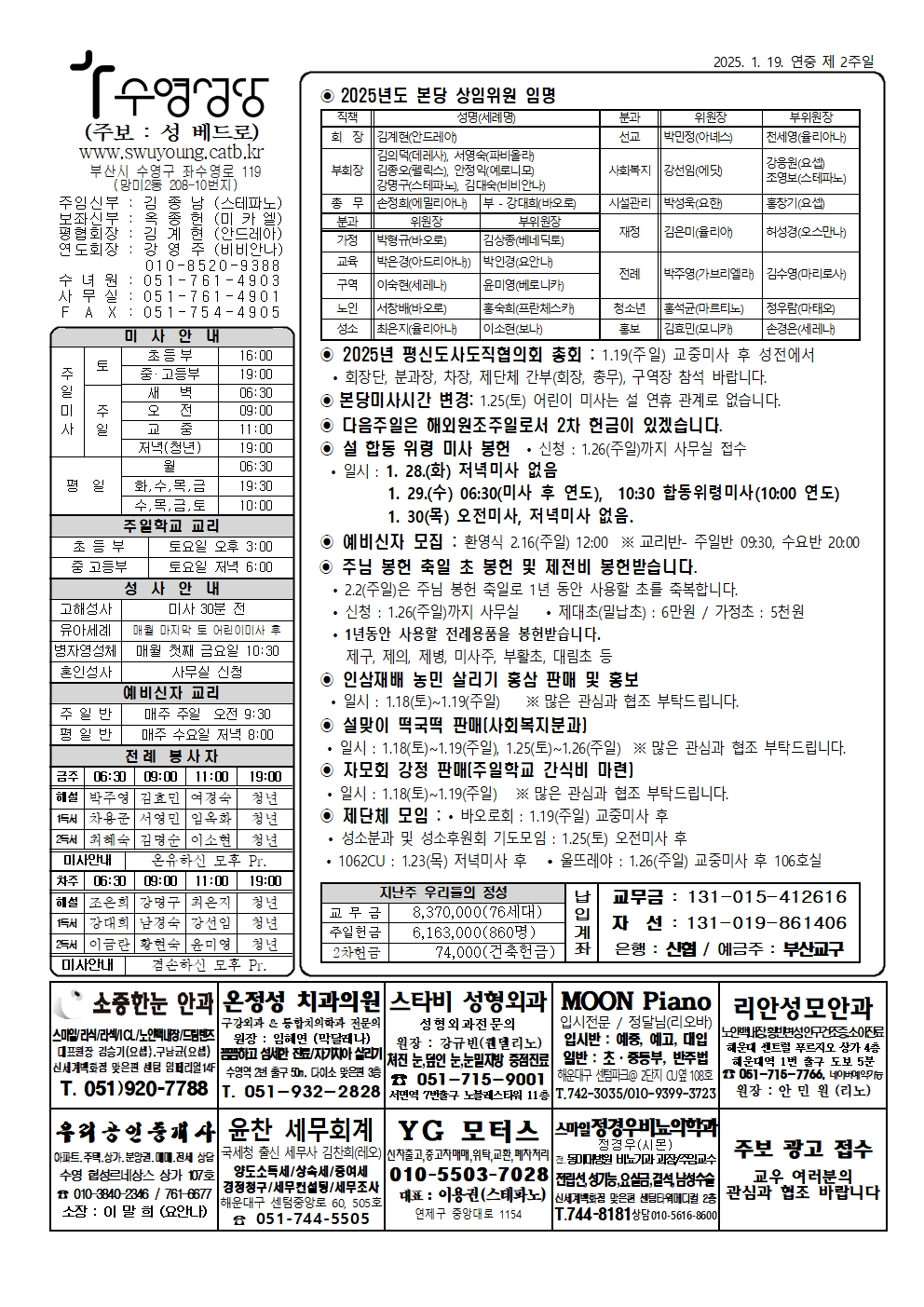 수영20250119001.jpg