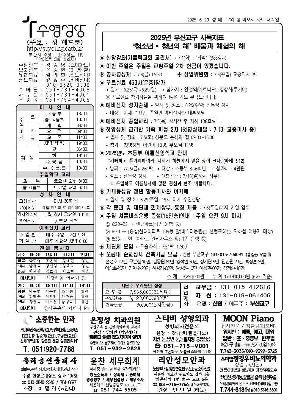 수영20250629001.jpg