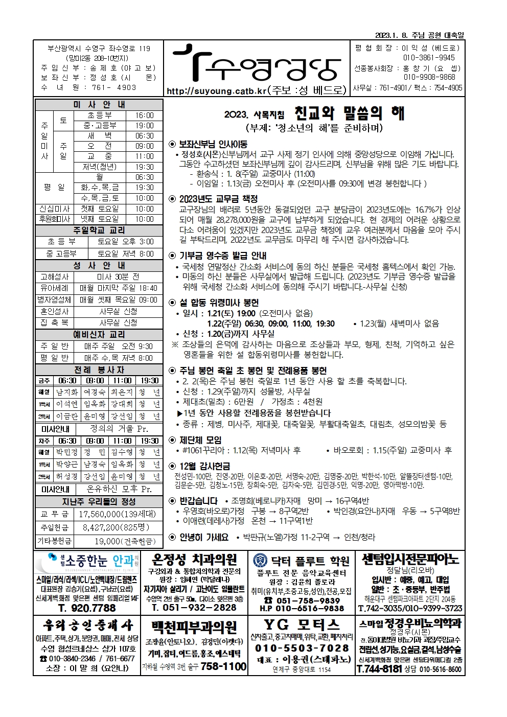 수영20230108001.jpg