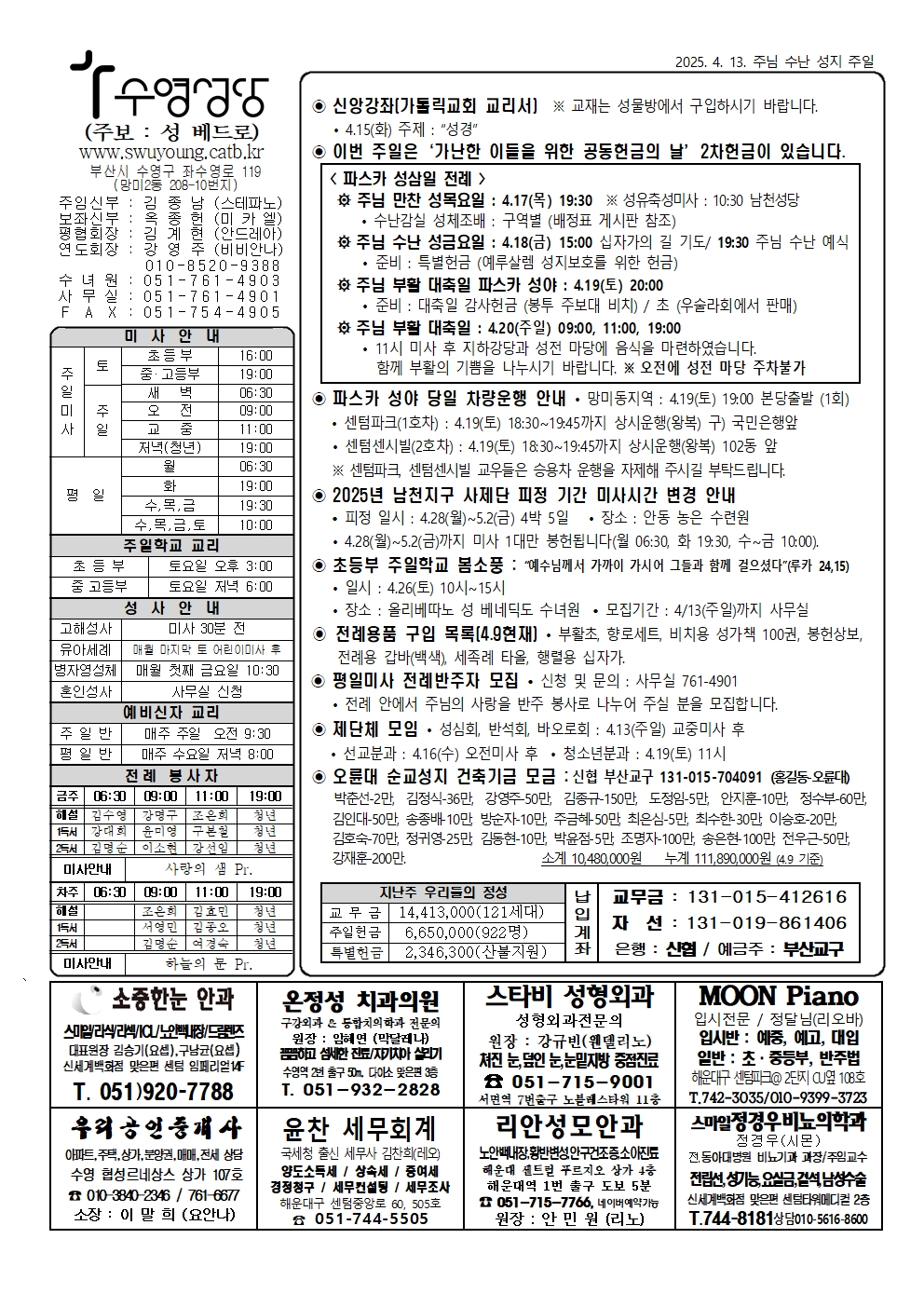 수영20250413001.jpg
