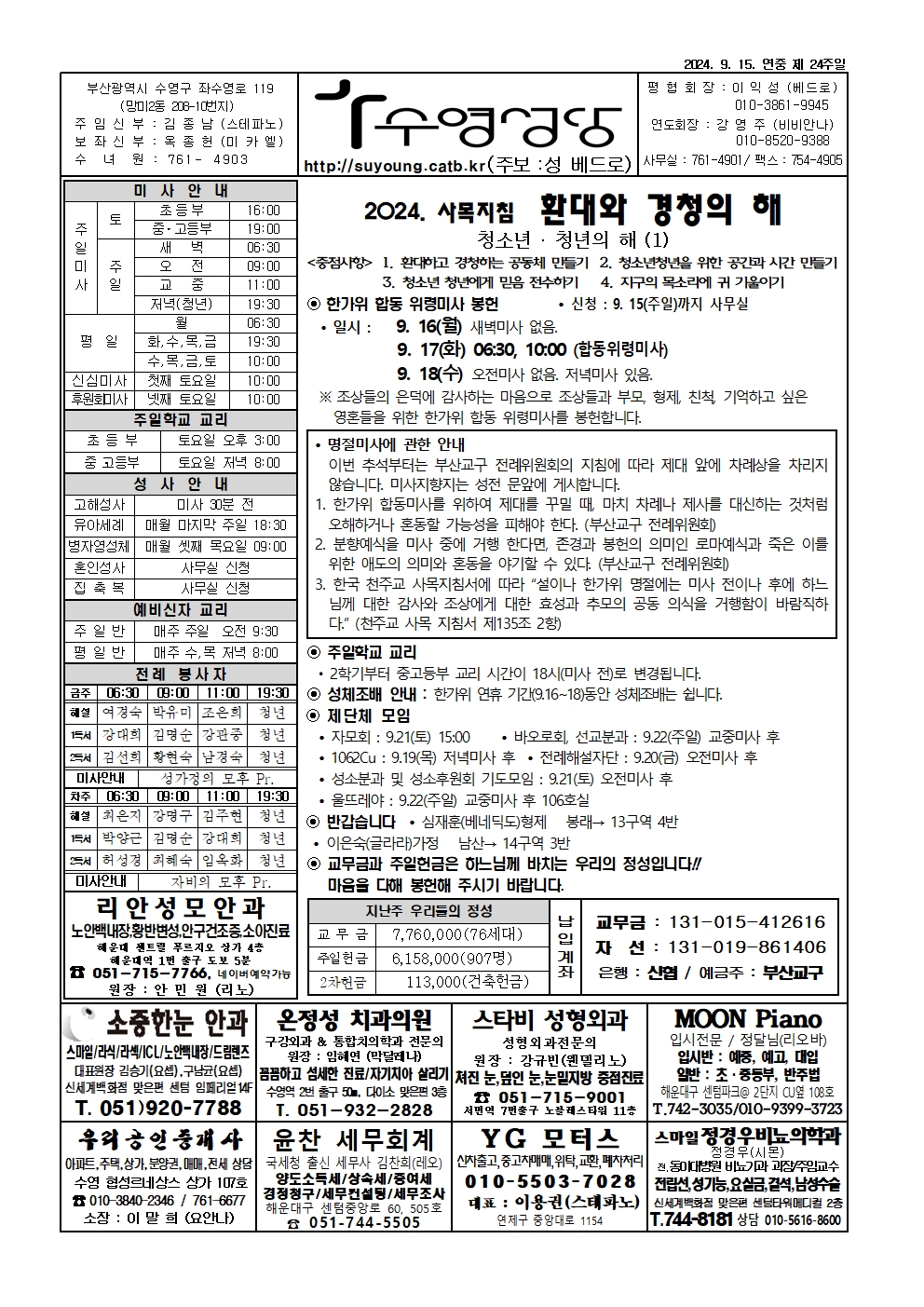 수영20240915001.jpg