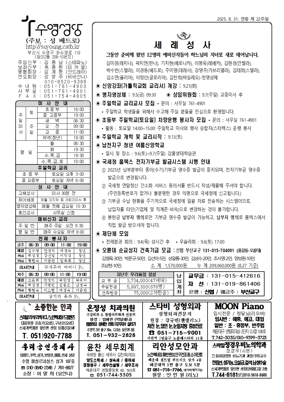 수영20250831001.jpg