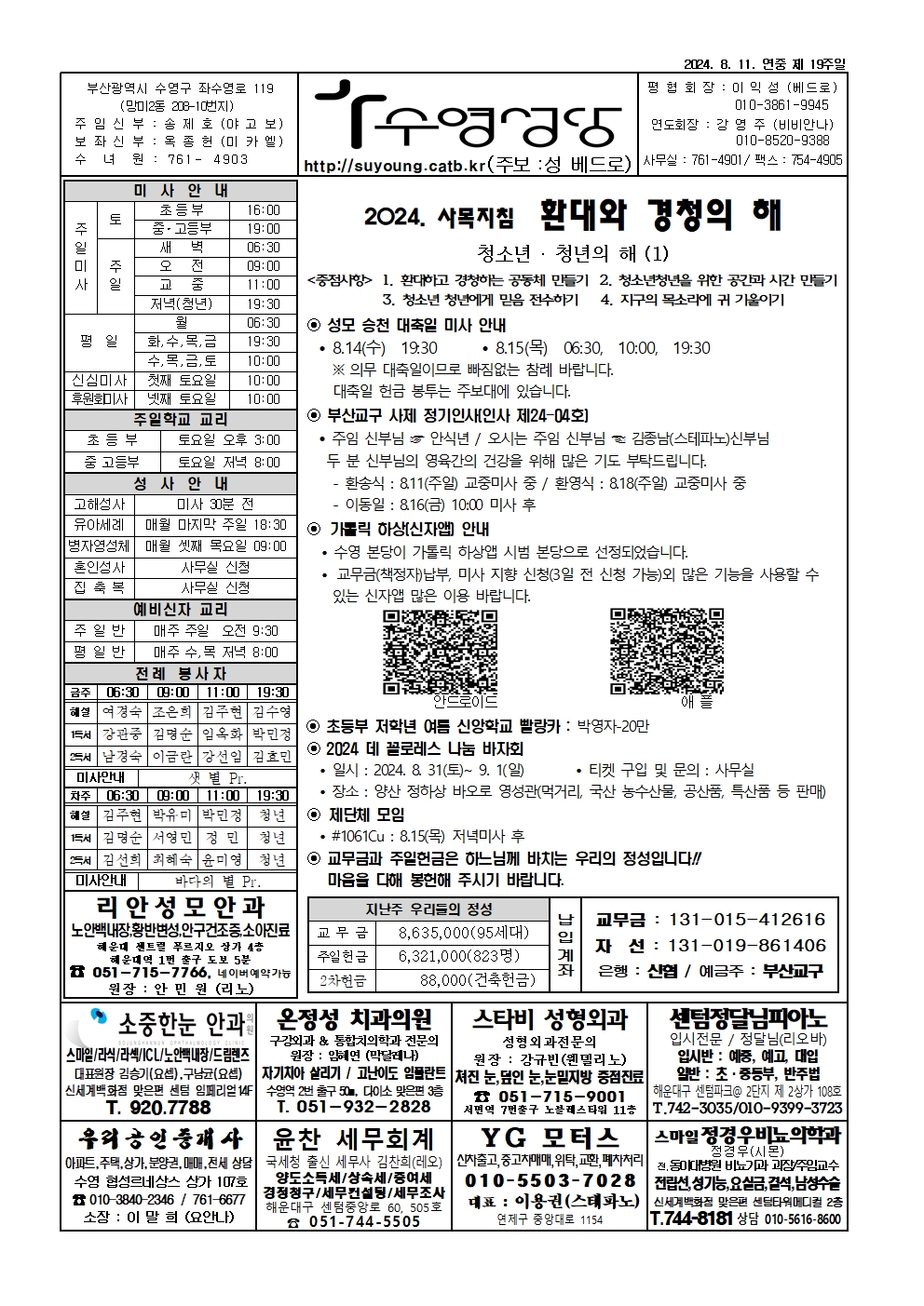 수영20240811001.jpg