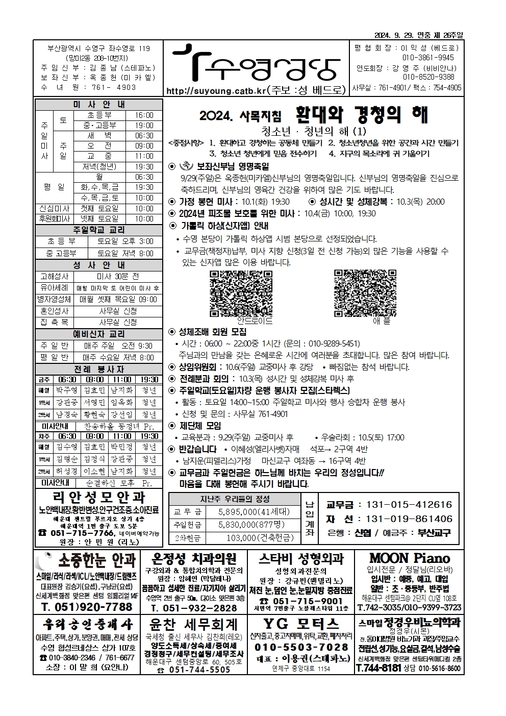 수영20240929001.jpg