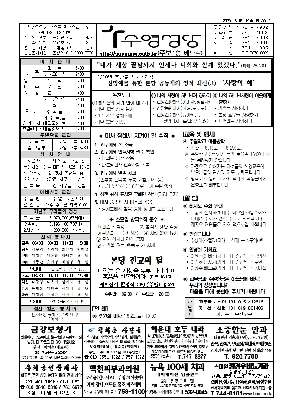 수영20200816001.jpg