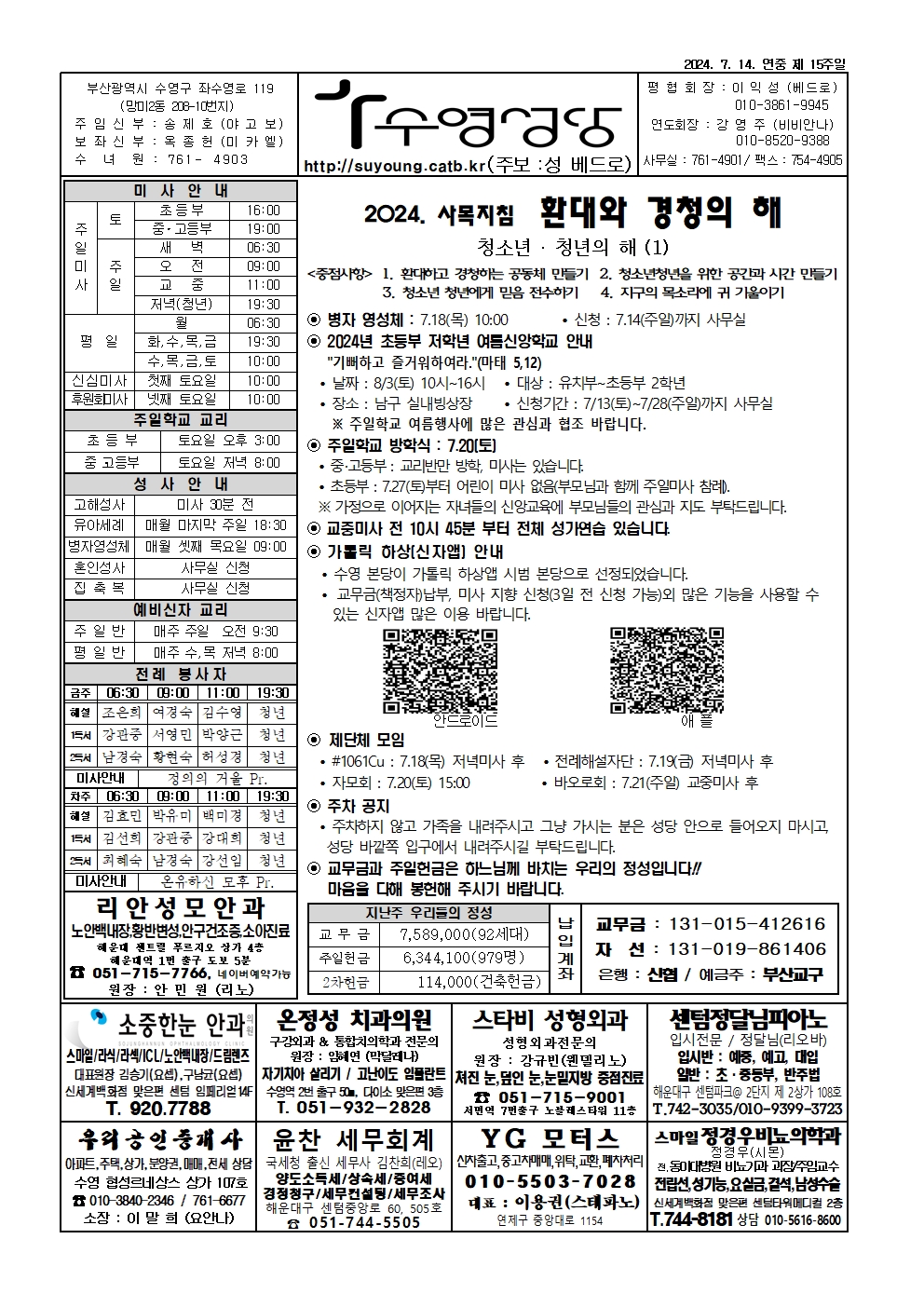 수영20240714001.jpg