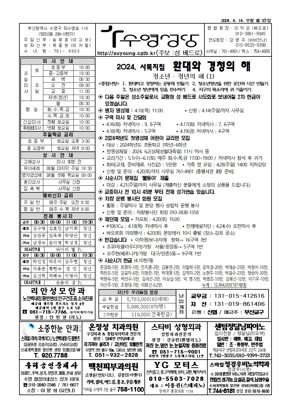 수영20240414001.jpg
