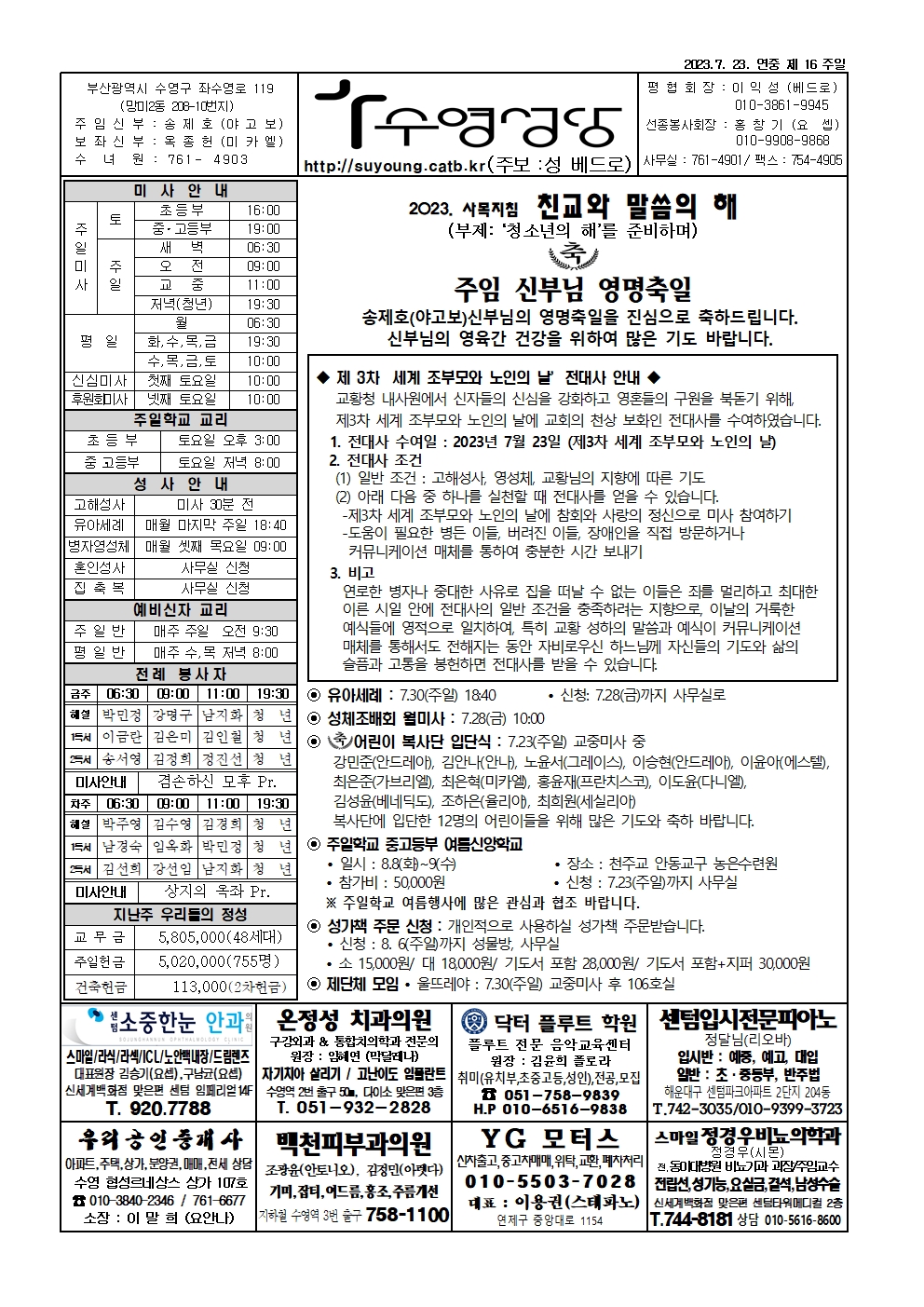 수영20230723001.jpg