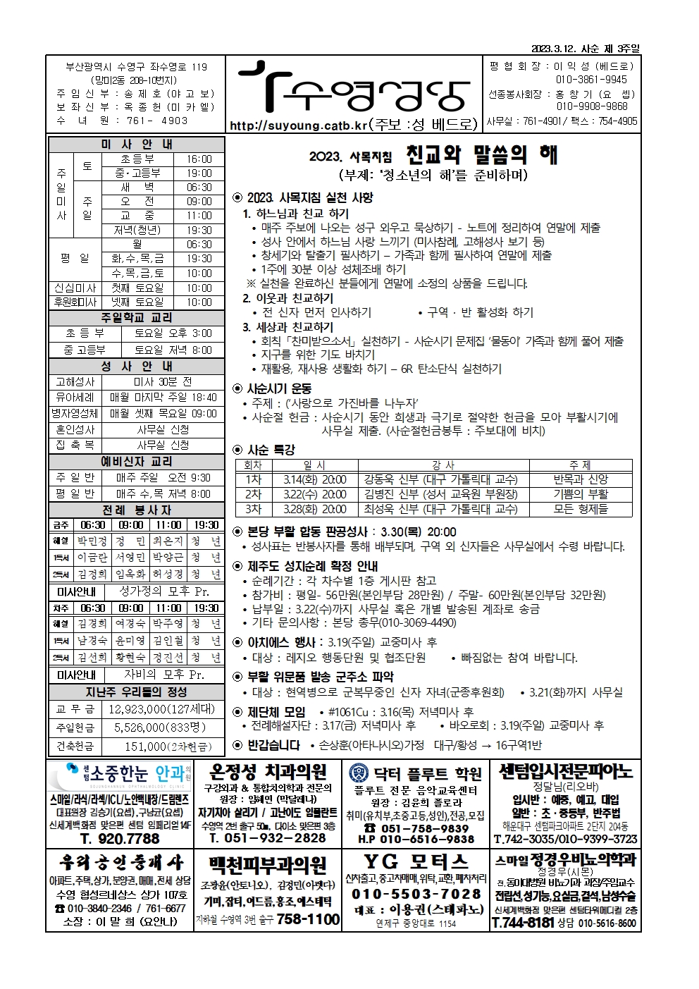 수영20230312001.jpg