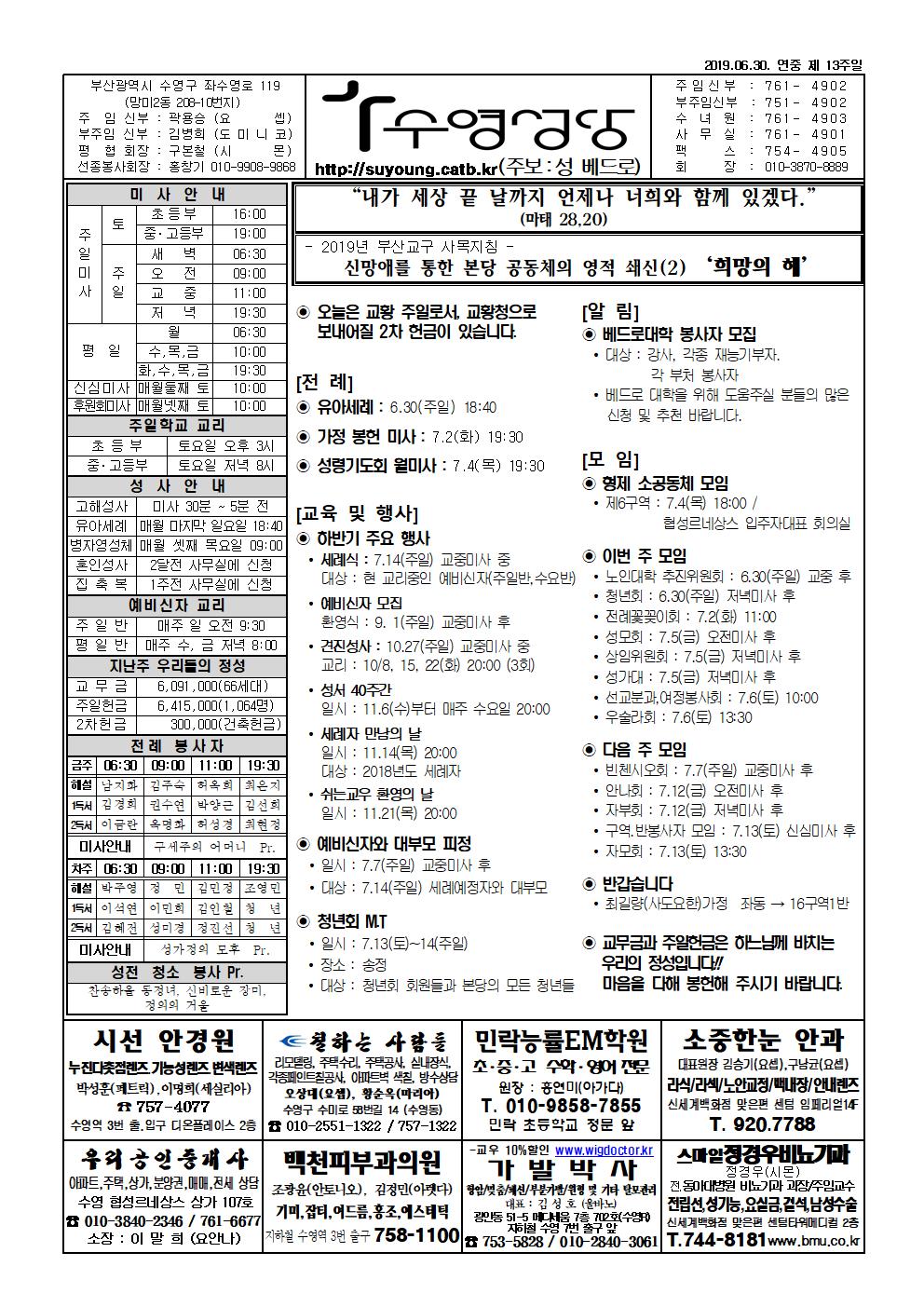 수영20190630001.jpg