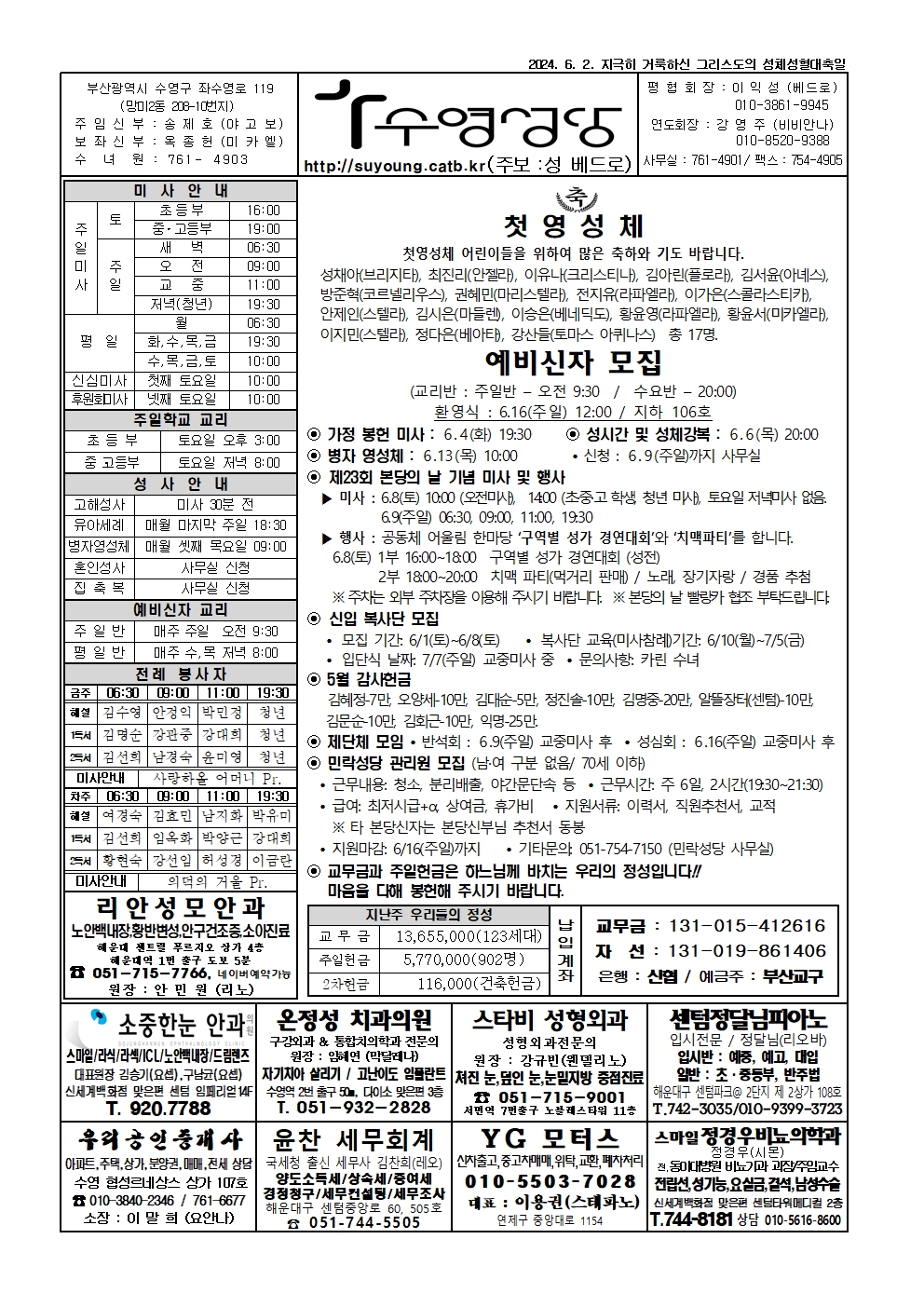 수영20240602001.jpg