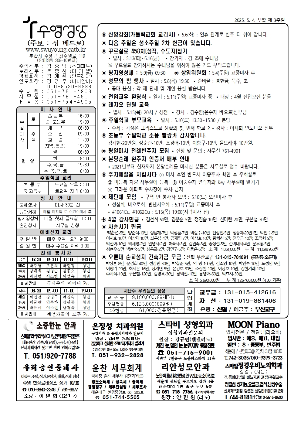 수영20250504001.jpg