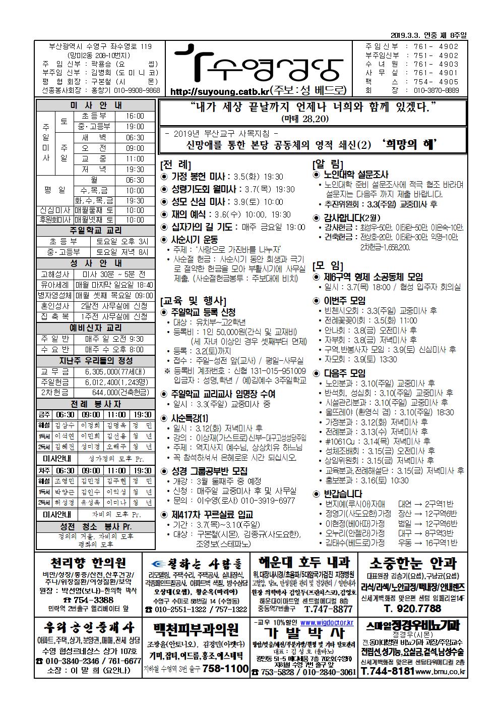 수영20190303001.jpg