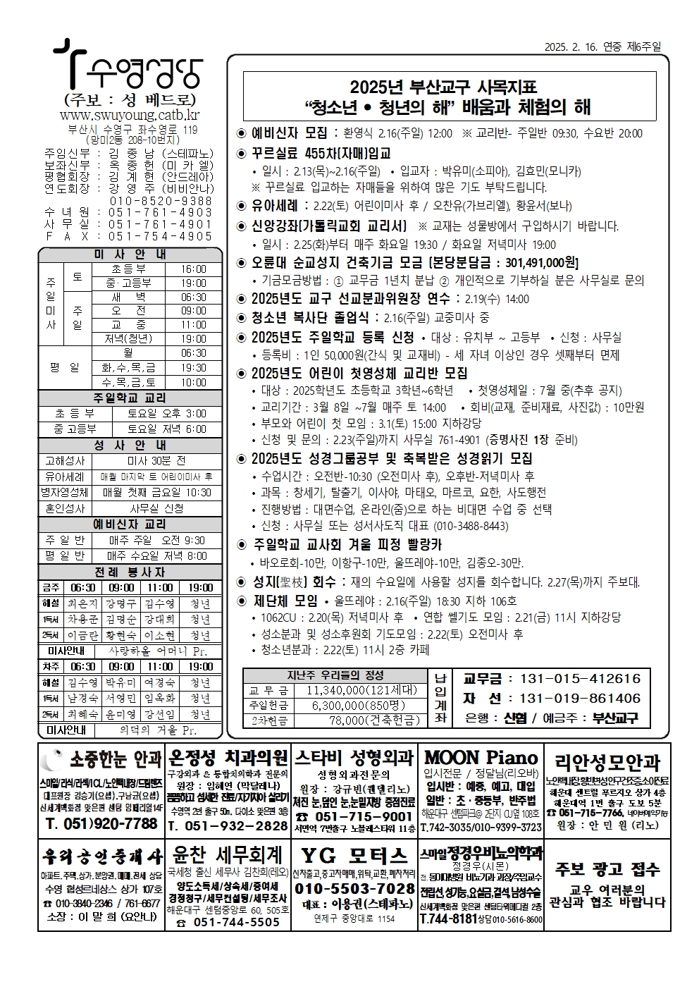 수영20250216001.jpg