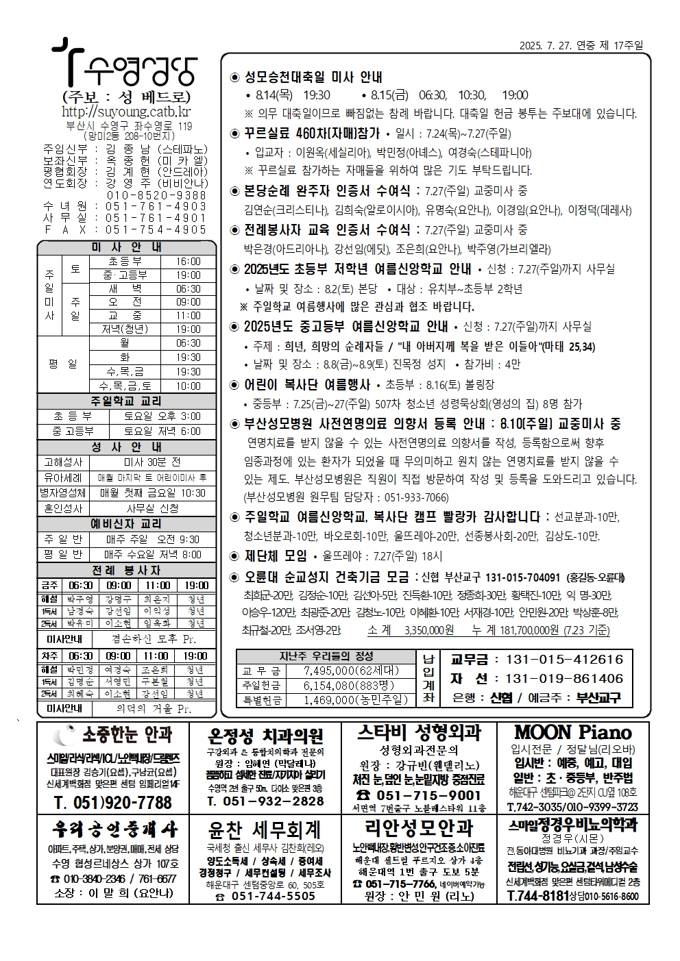 수영20250727001.jpg