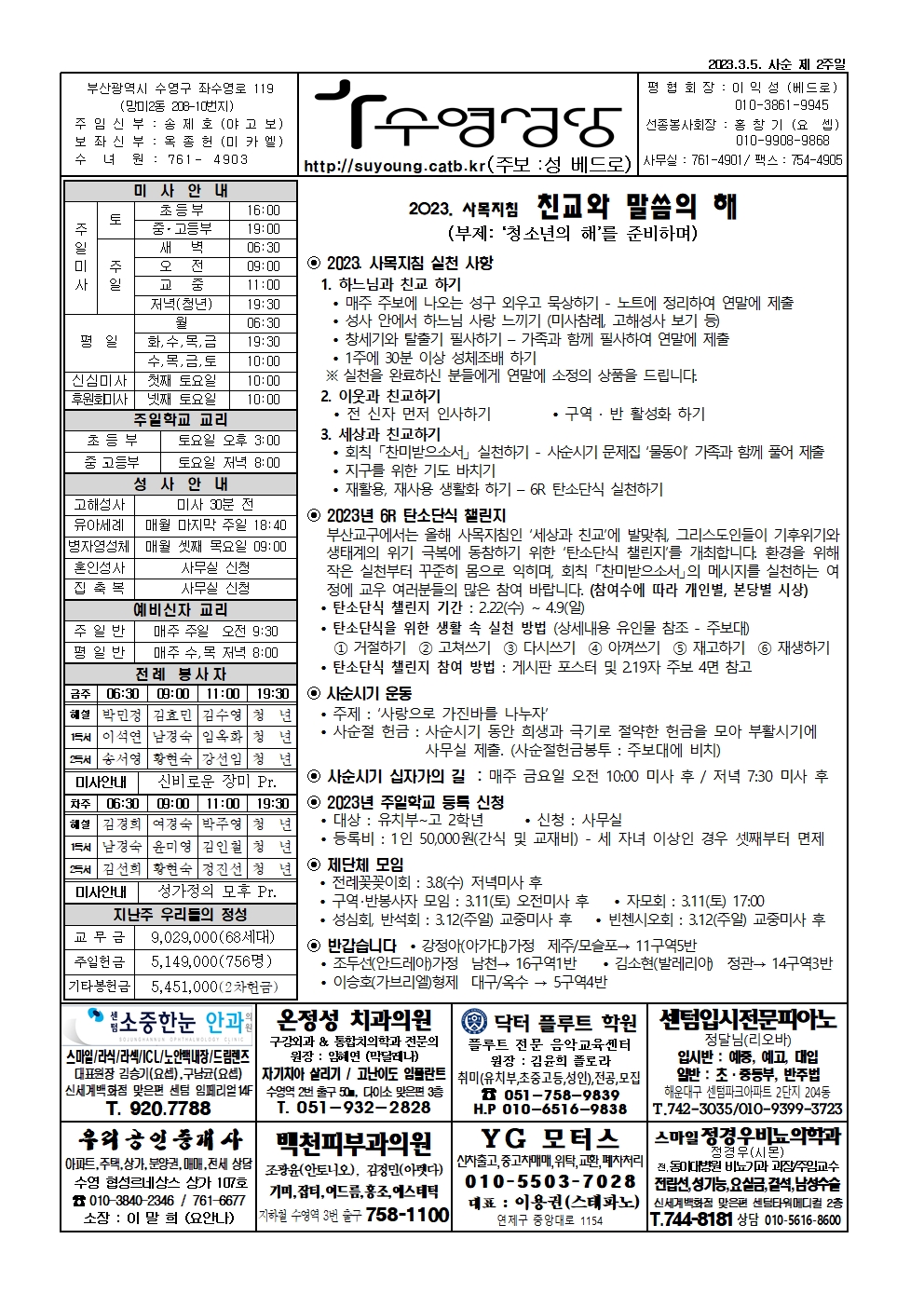 수영20230305001.jpg