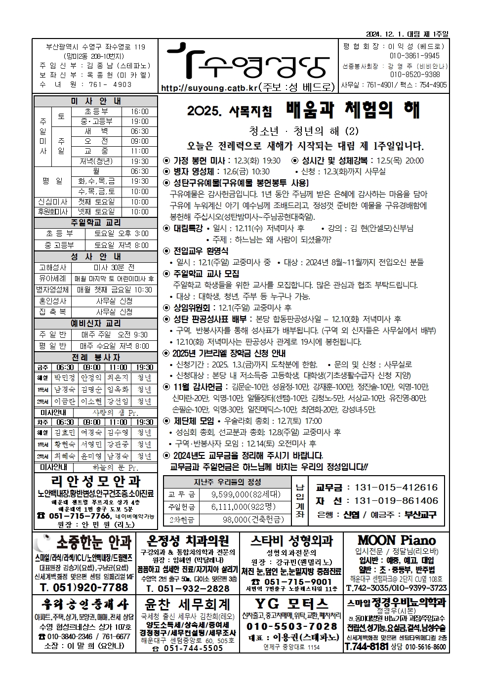 수영20241201001.jpg