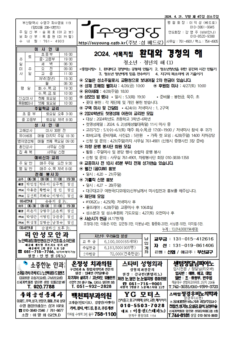 수영20240421001.jpg