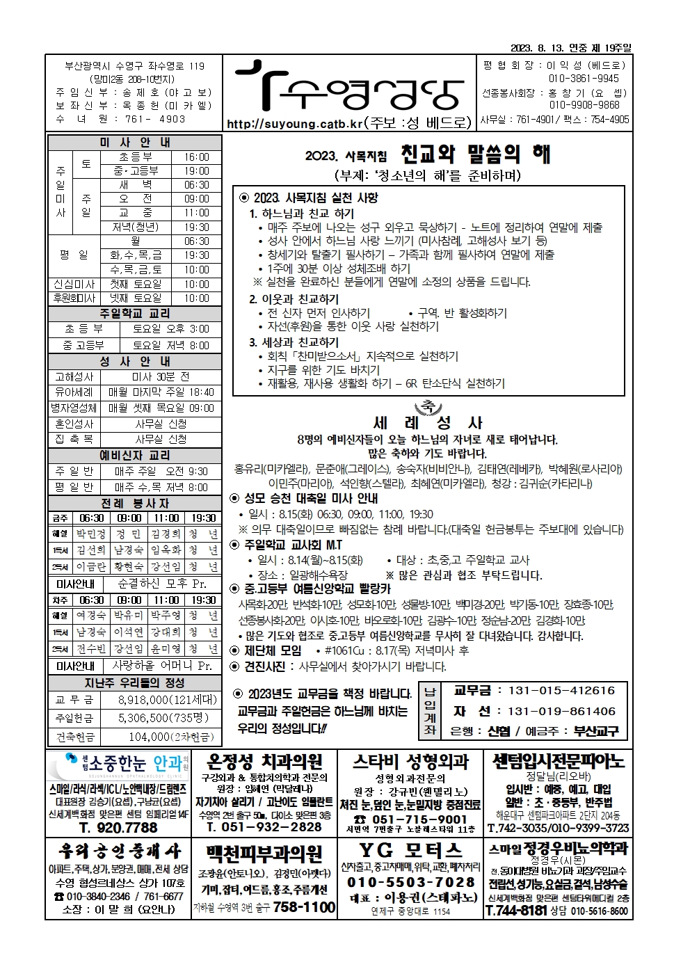 수영20230813001.jpg