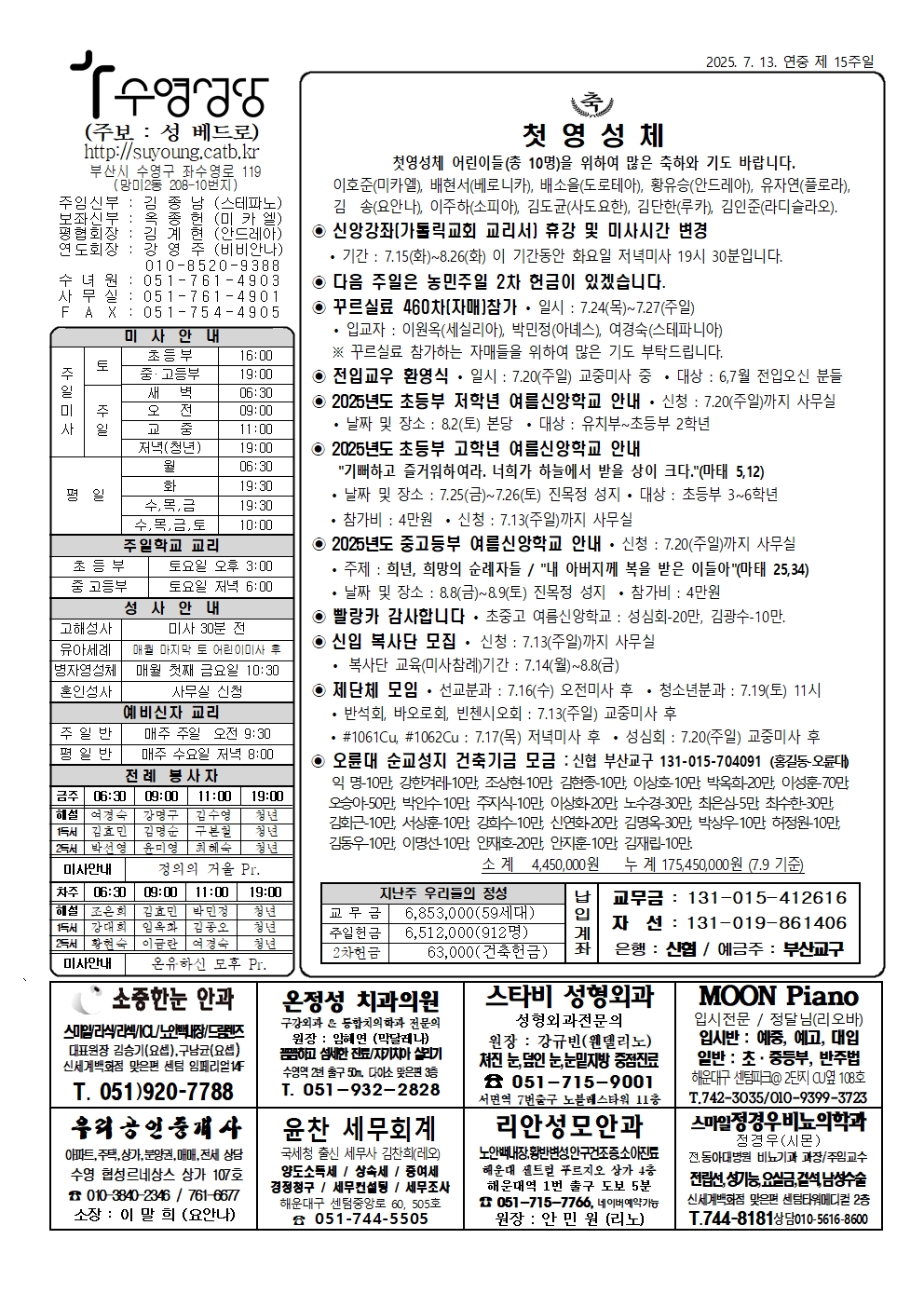 수영20250713001.jpg
