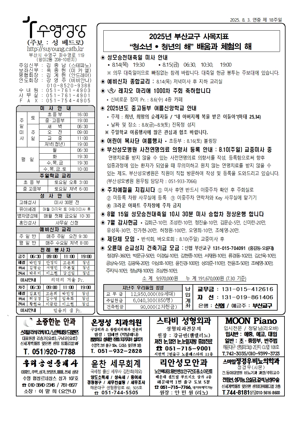 수영20250803001.jpg