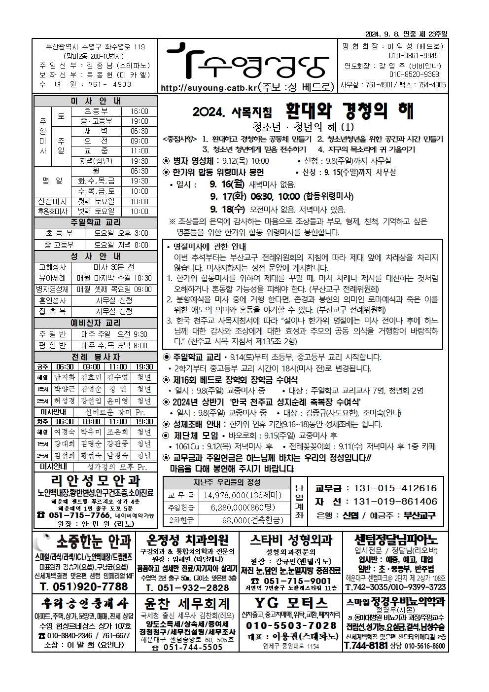 수영20240908001.jpg