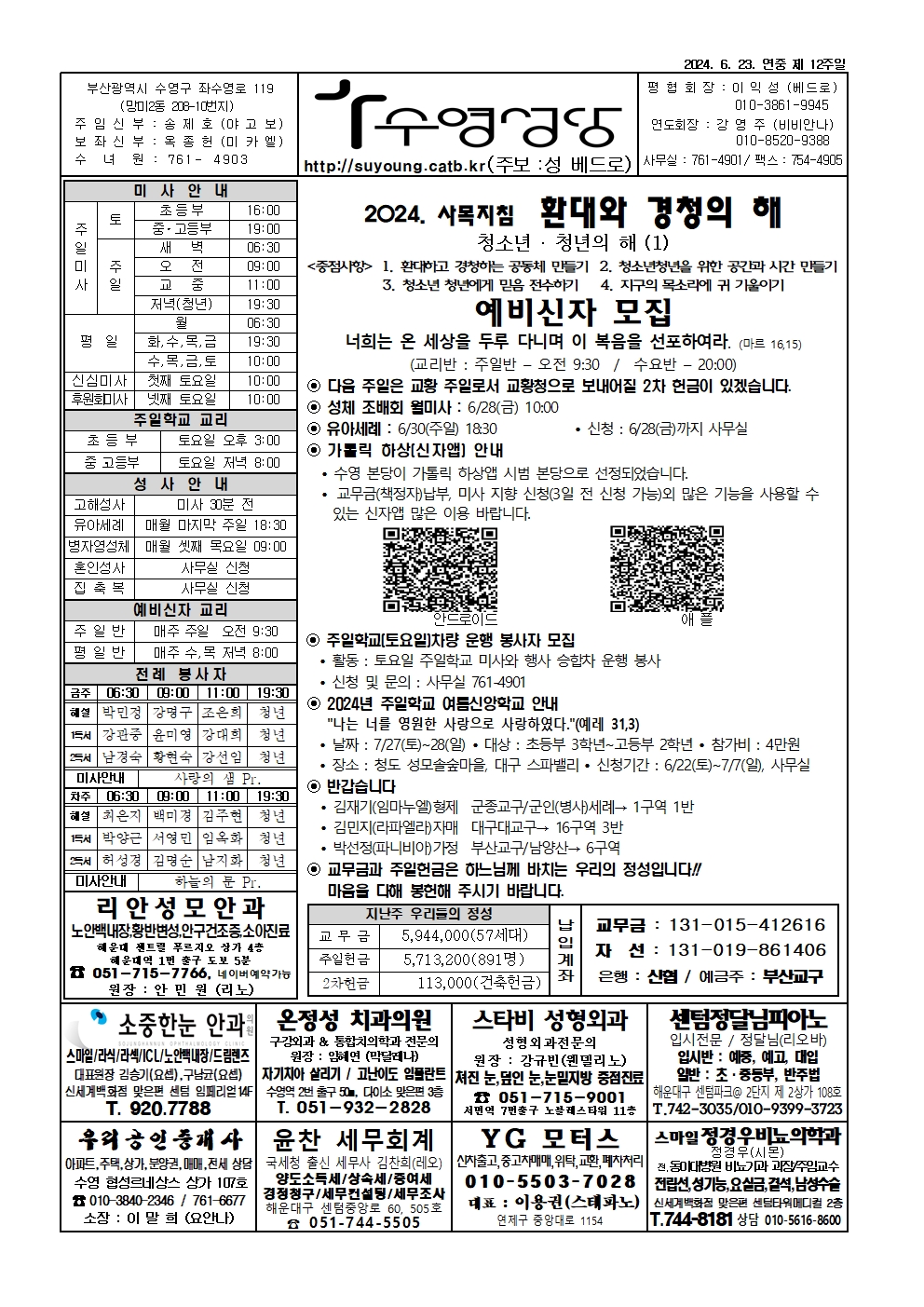 수영20240623001.jpg
