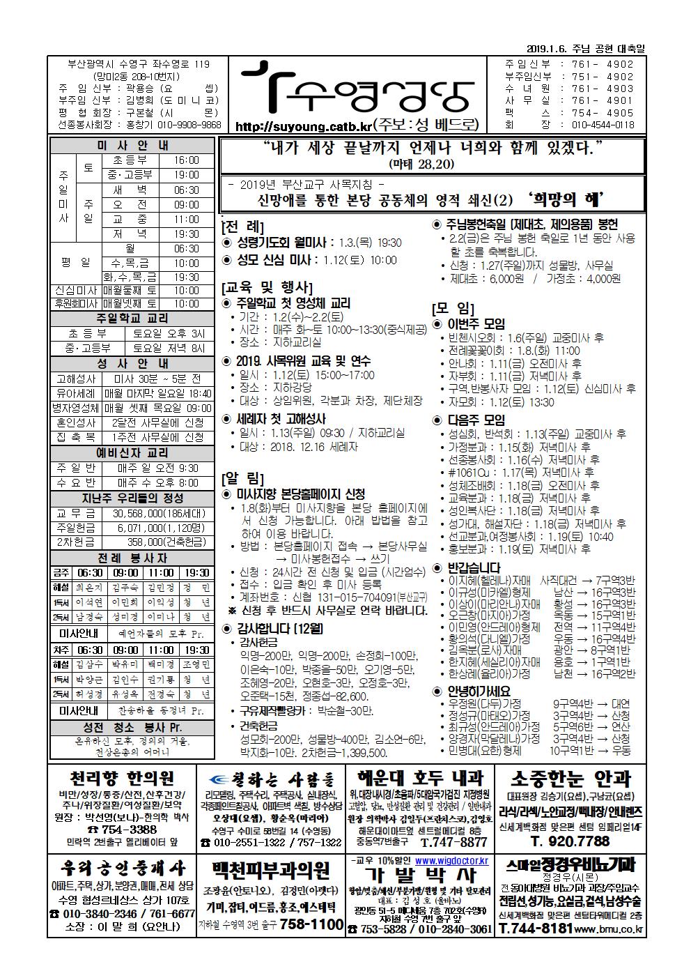 수영20190106001.jpg