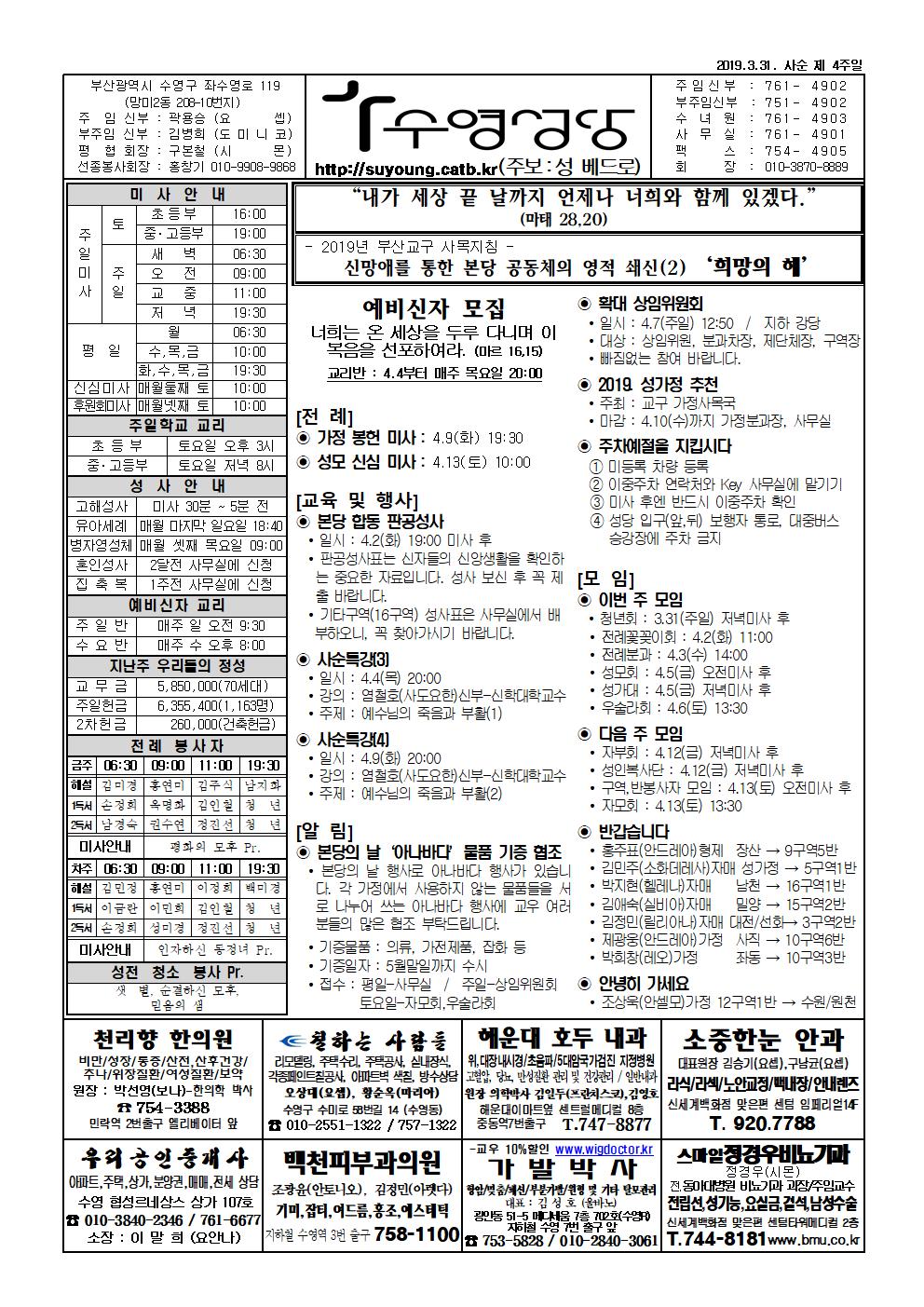 수영20190331001.jpg