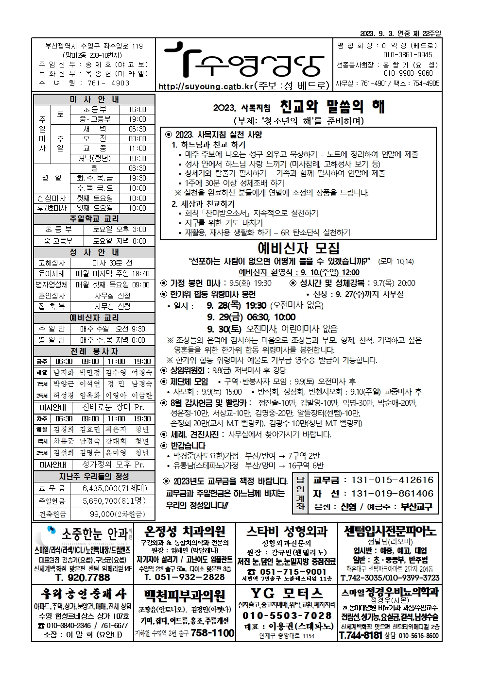 수영20230903001.jpg