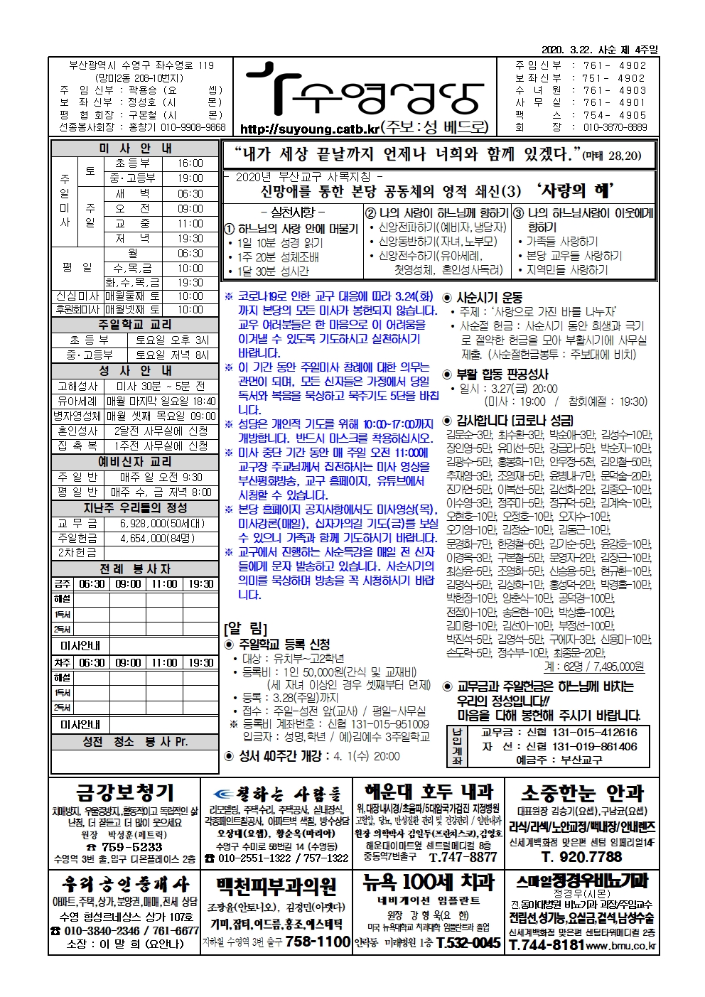 수영20200322001.jpg
