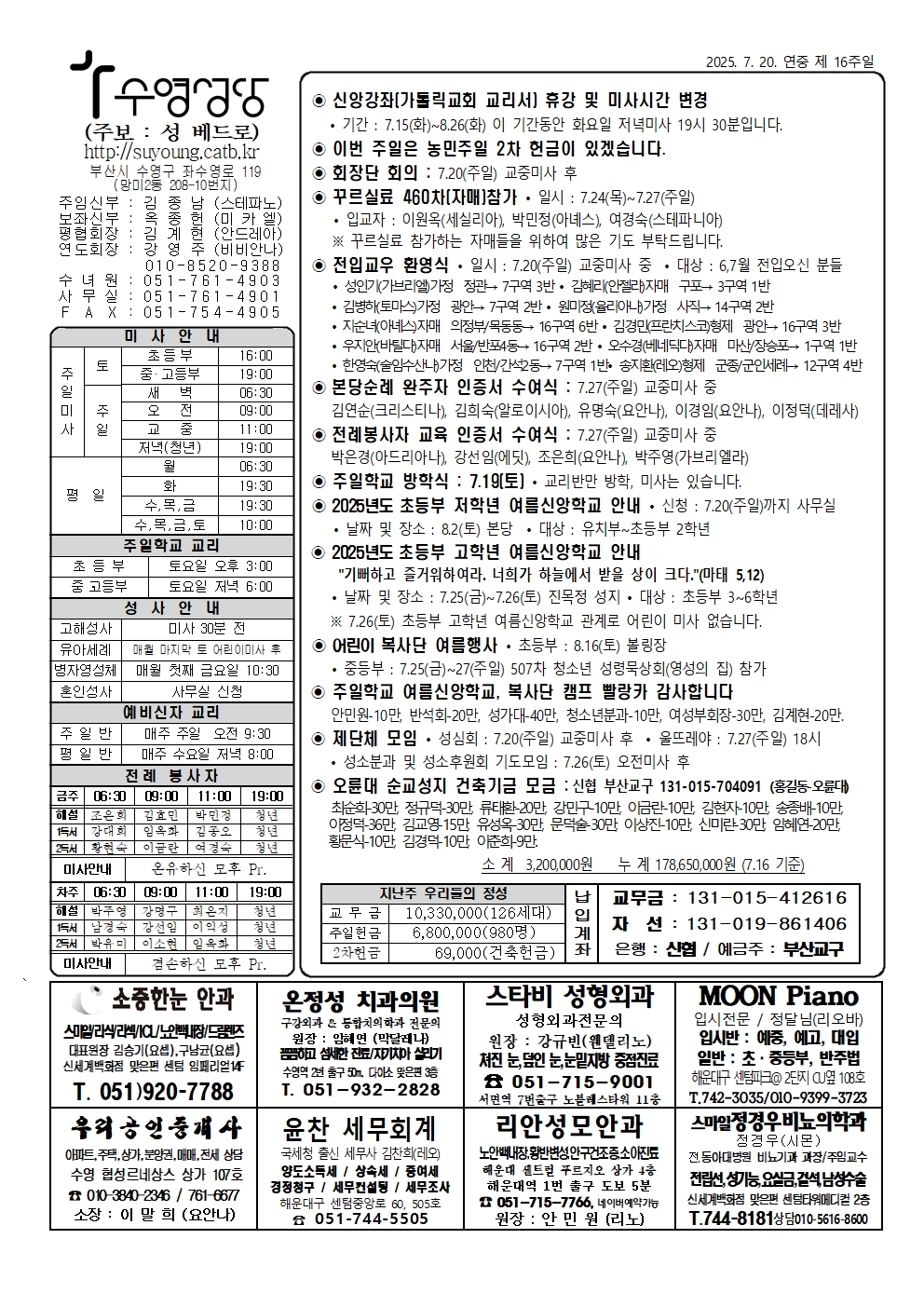 수영20250720001.jpg