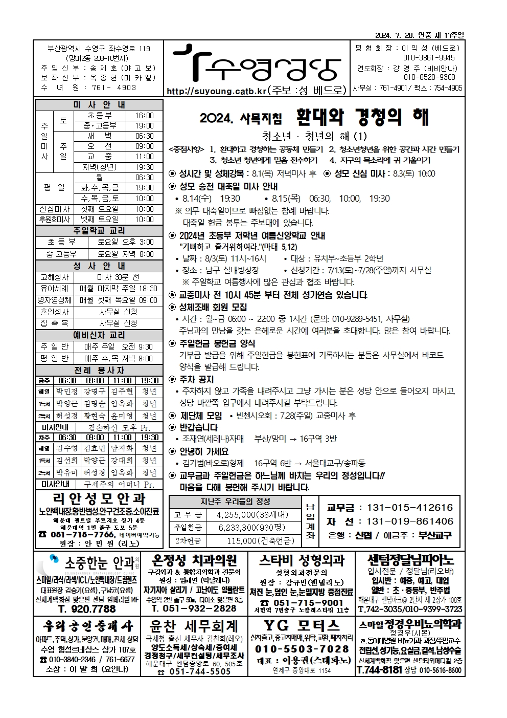수영20240728001.jpg
