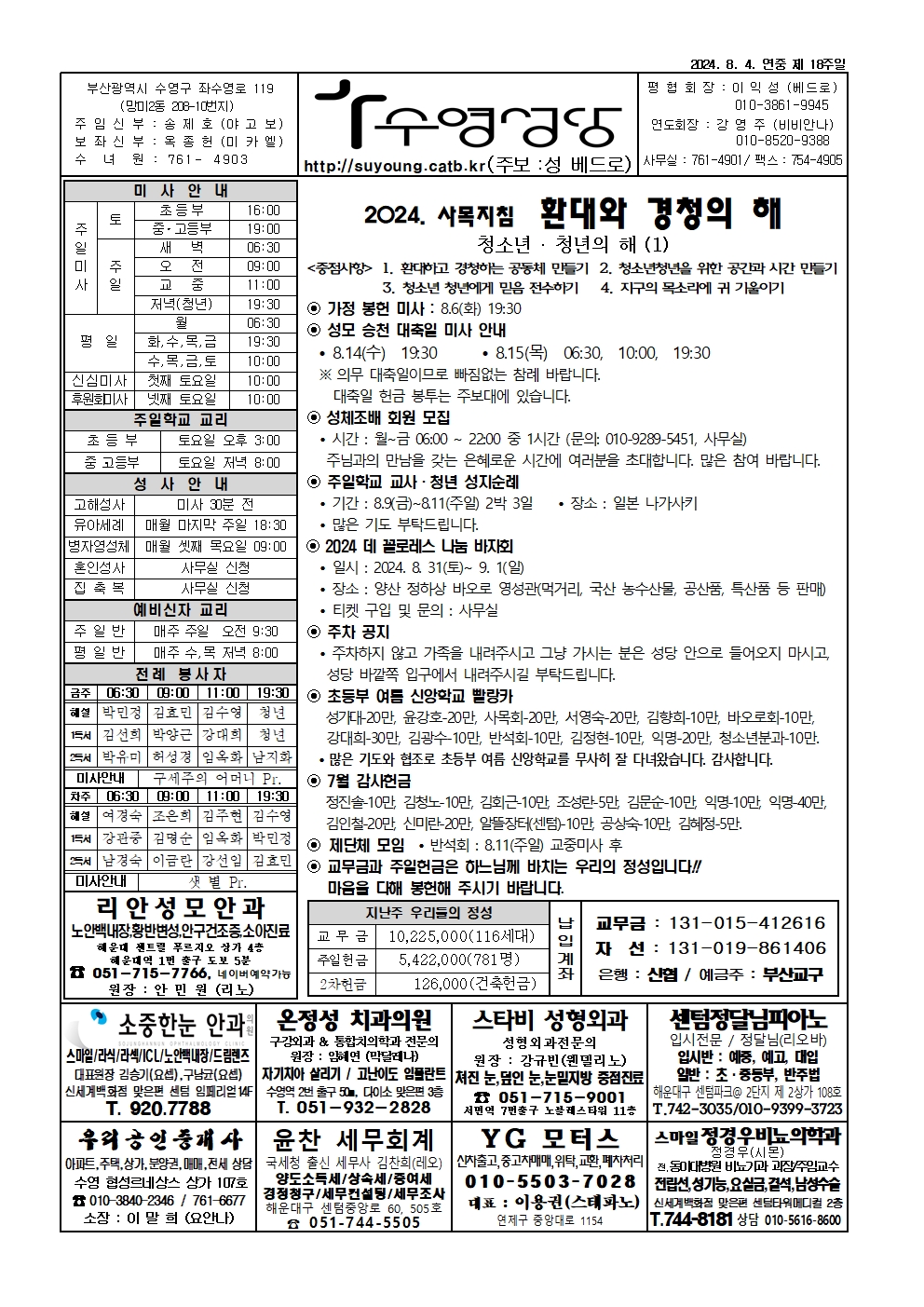 수영20240804001.jpg