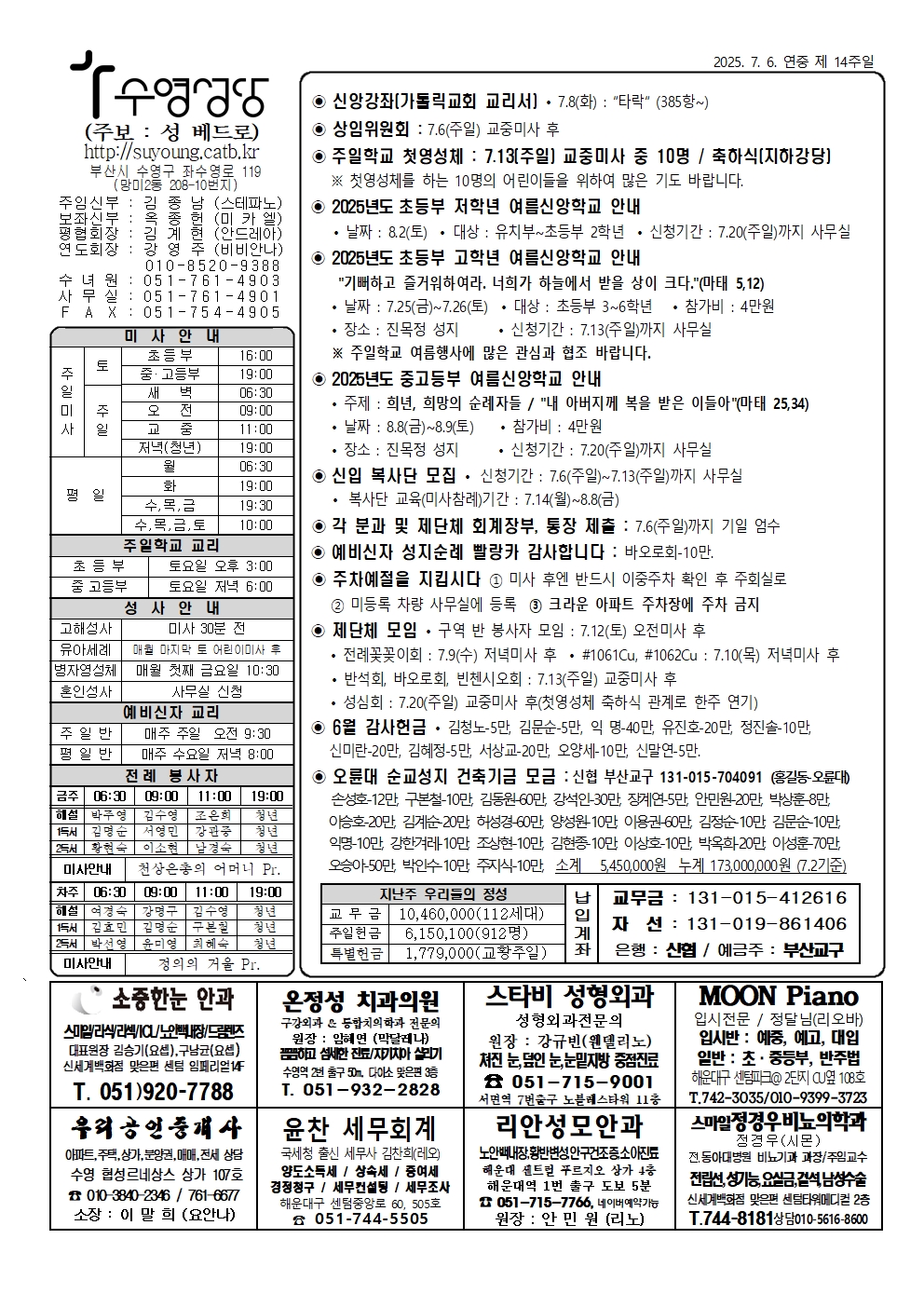 수영20250706001.jpg
