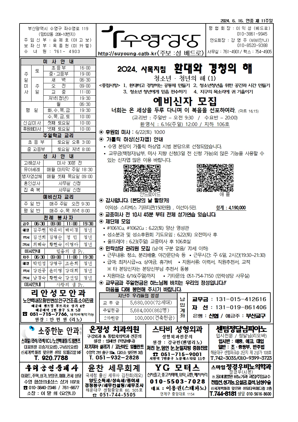 수영20240616001.jpg