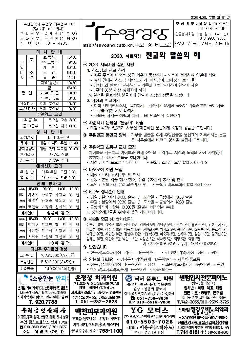 수영20230423001.jpg