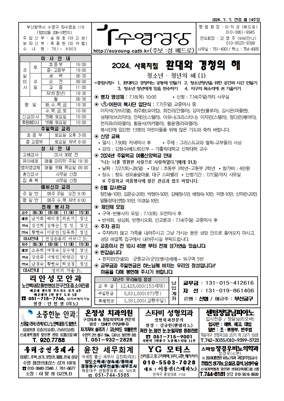 수영20240707001.jpg