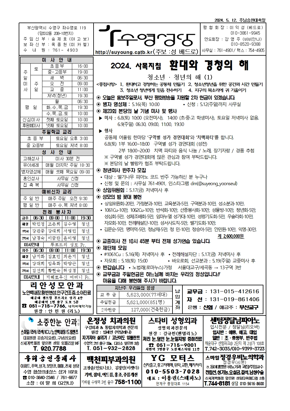 수영20240512001.jpg