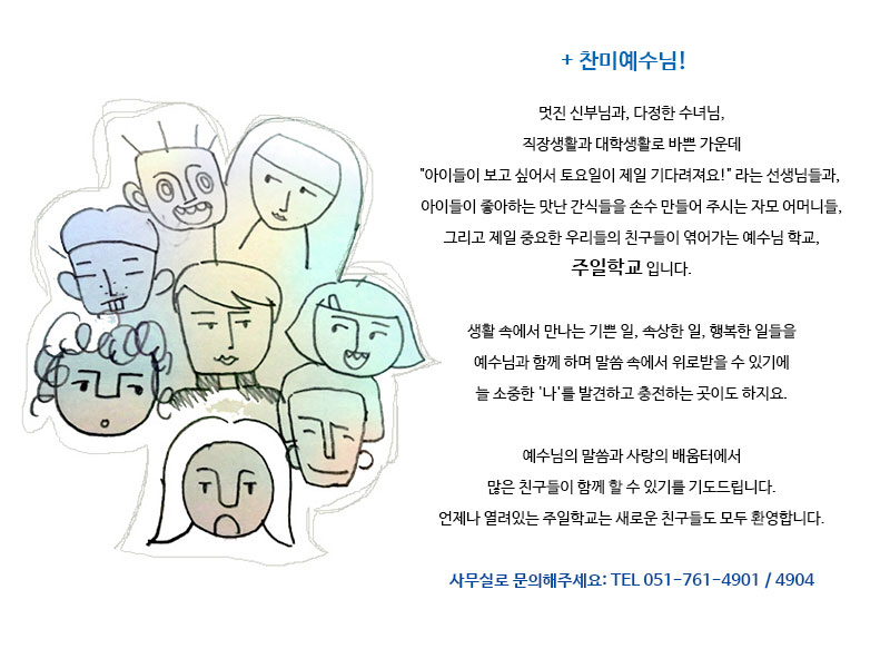 주일학교소개.jpg