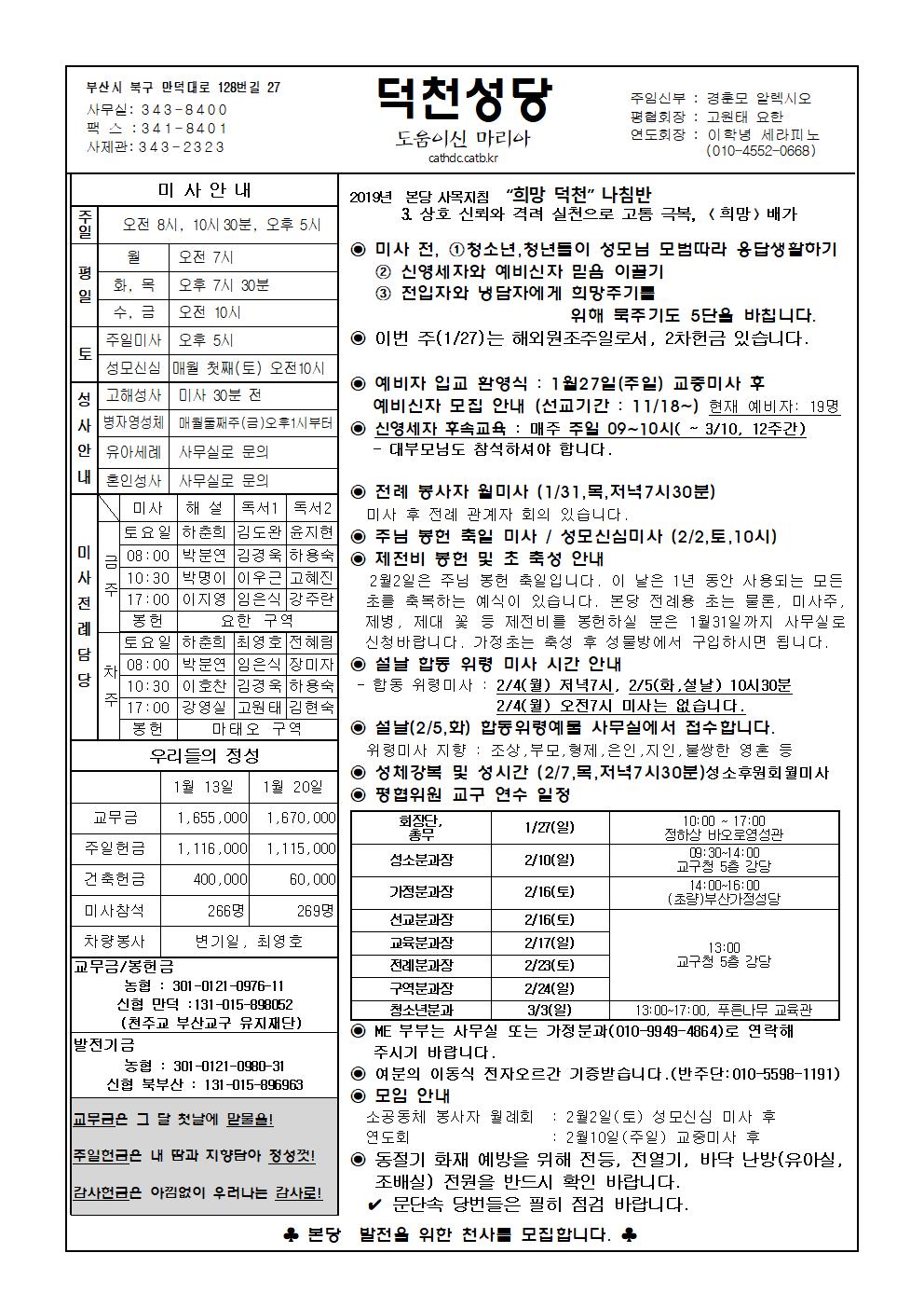 덕천20190127001.jpg