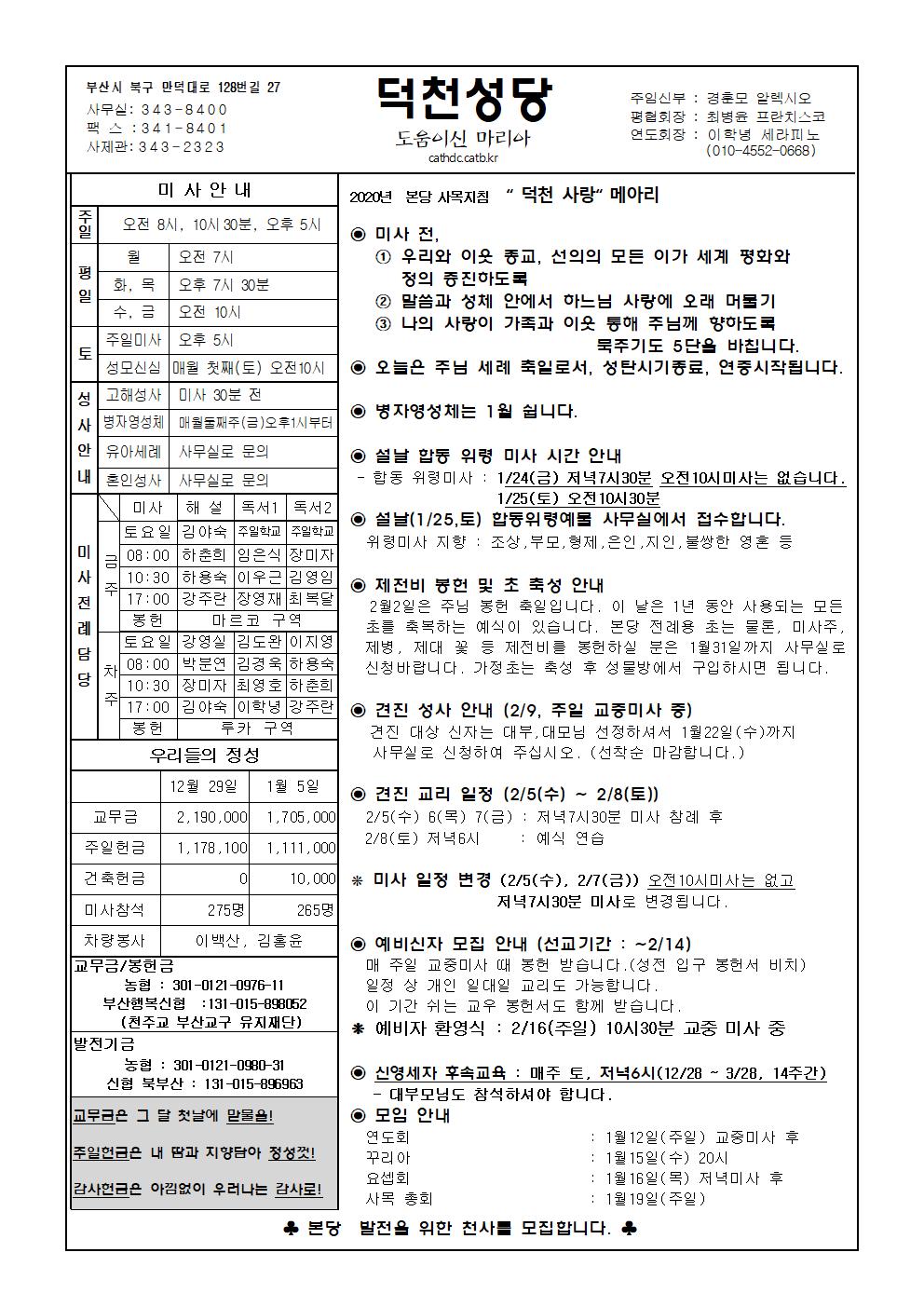 덕천20200112001.jpg