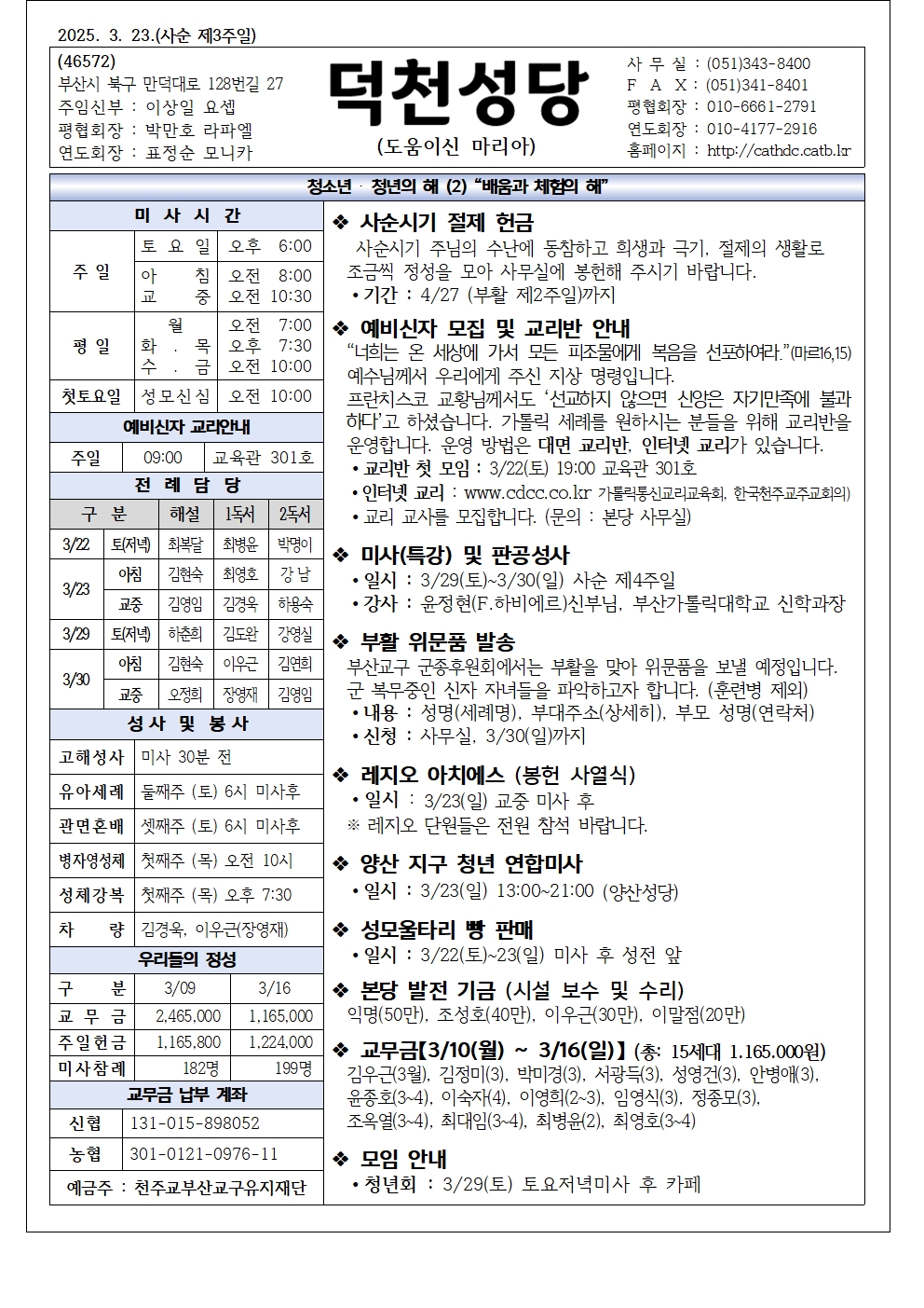 덕천20250323001.jpg