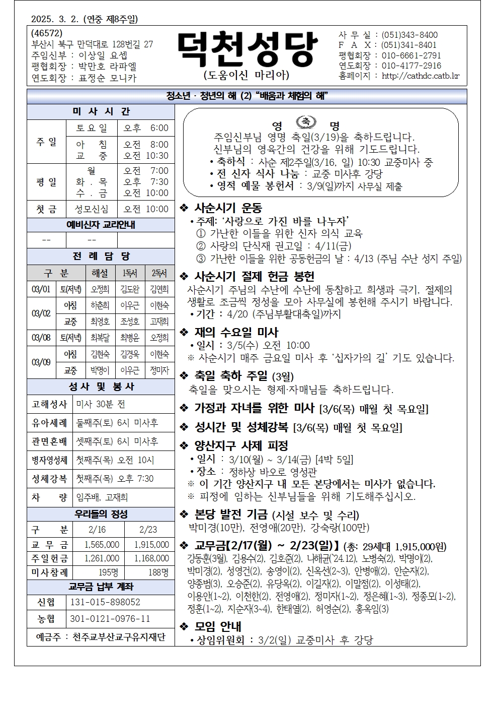 덕천20250302001001.jpg