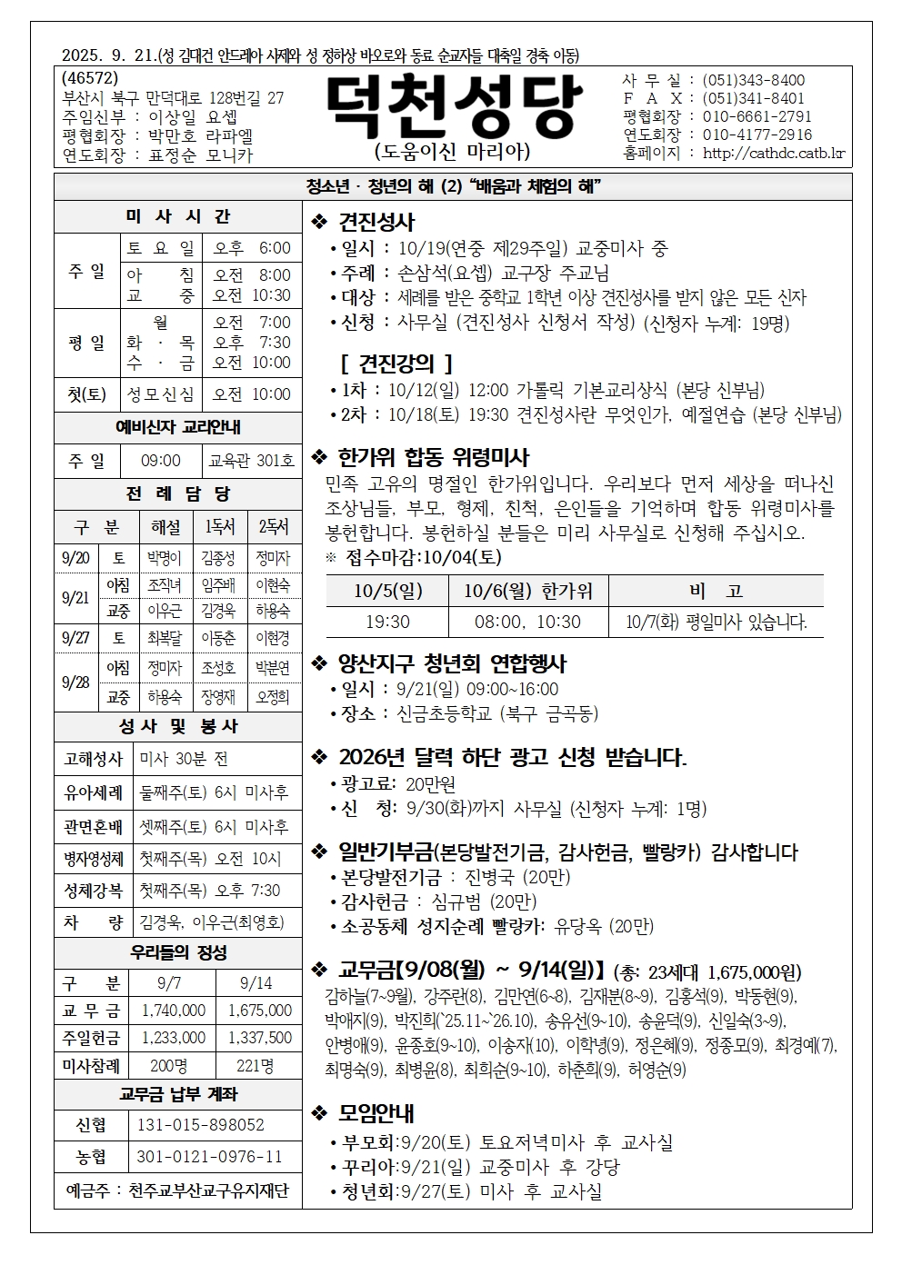 덕천20250921001.jpg