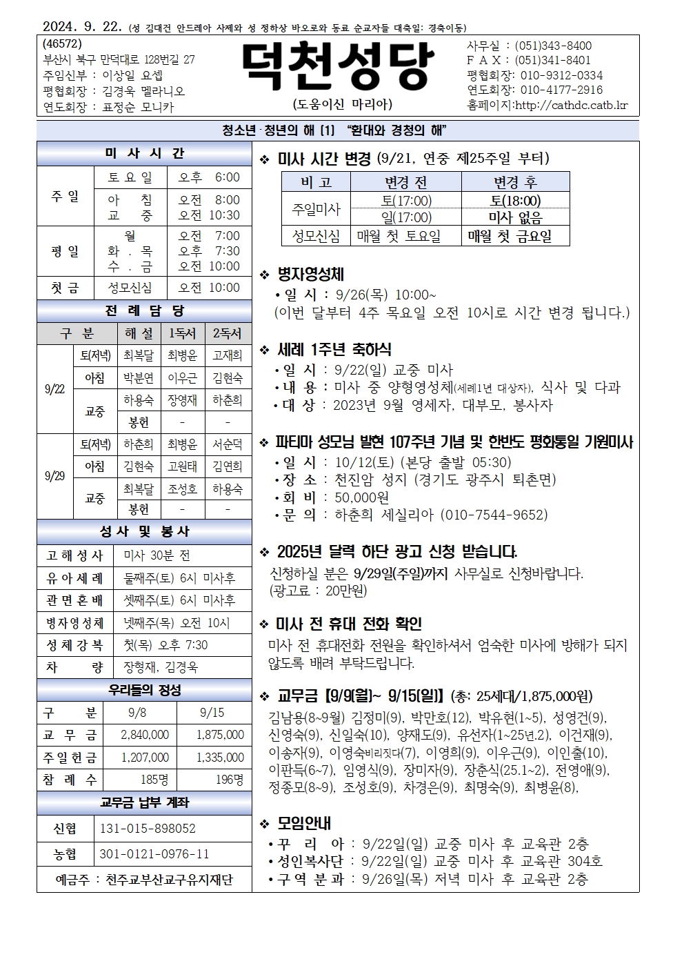 덕천20240922001.jpg
