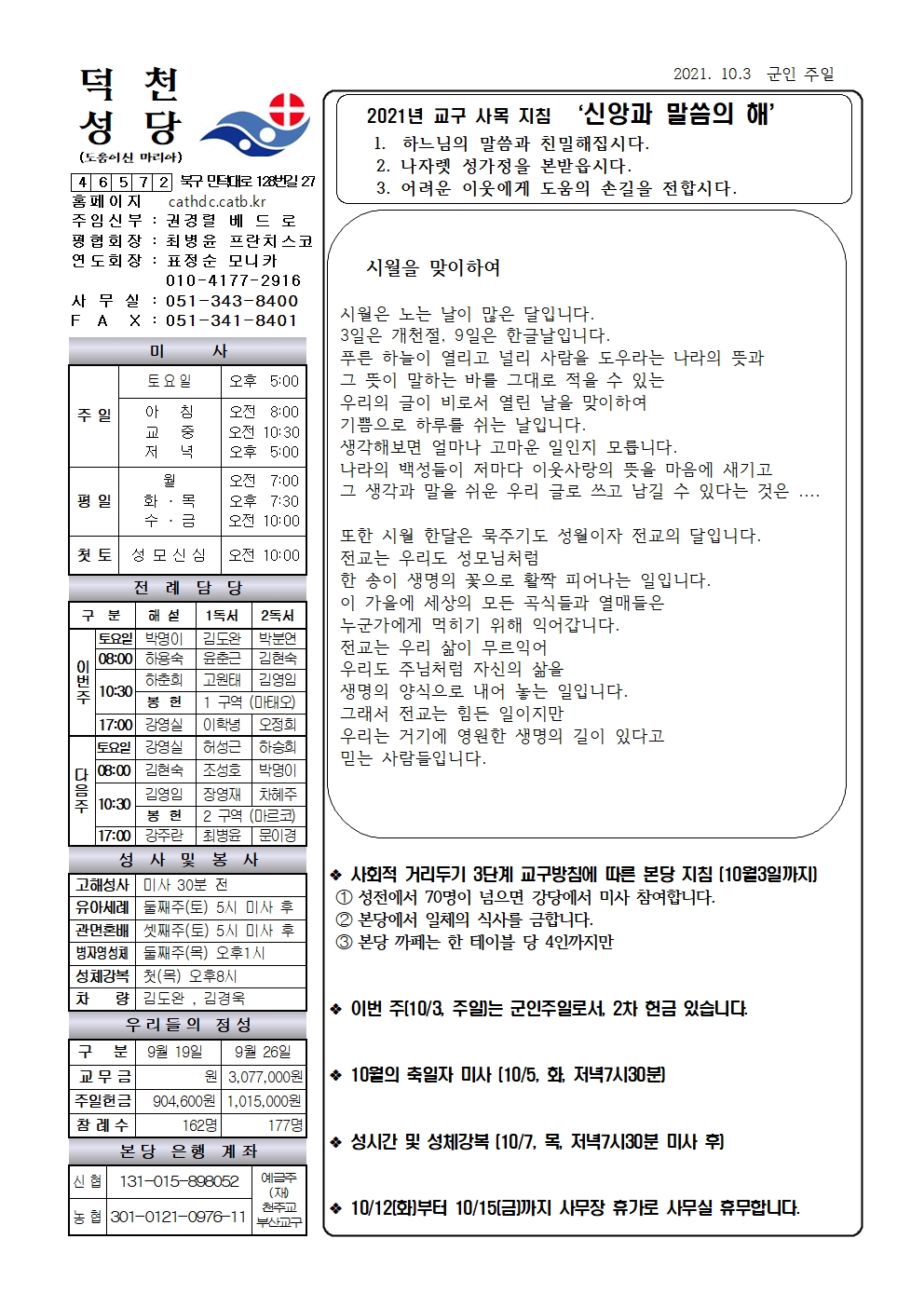 덕천20211003001.jpg