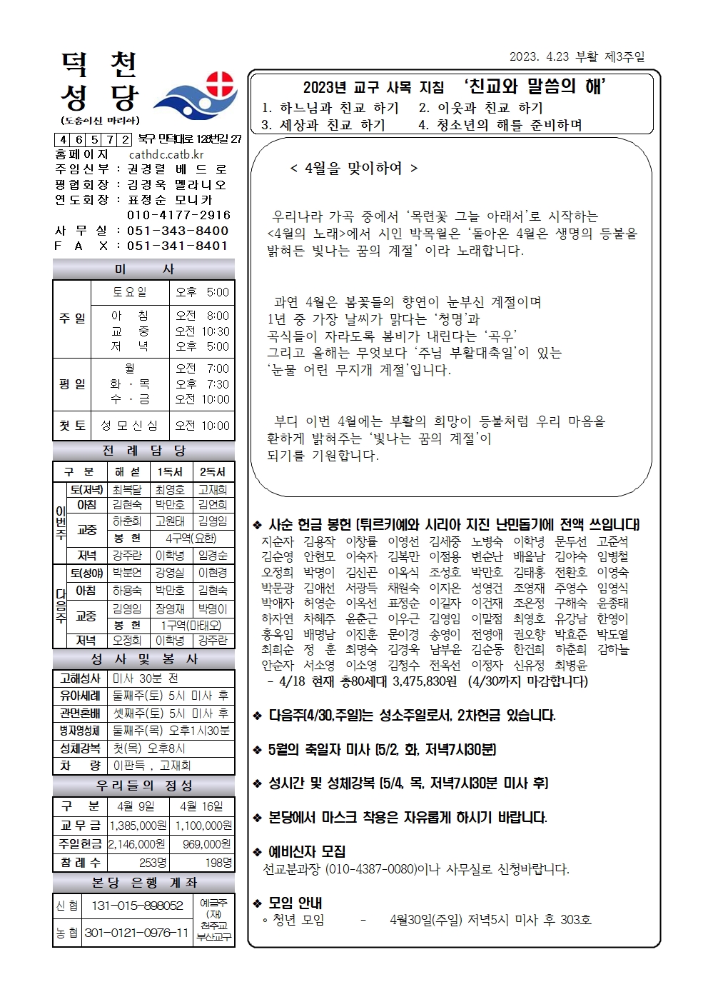 덕천20230423001.jpg