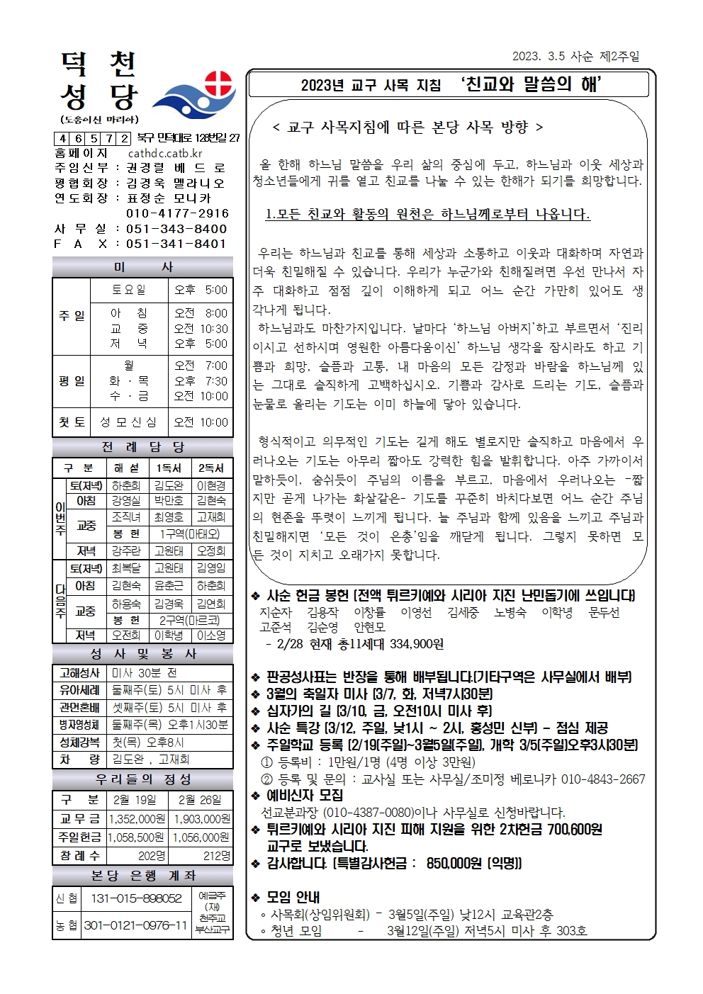 덕천20230305001.jpg